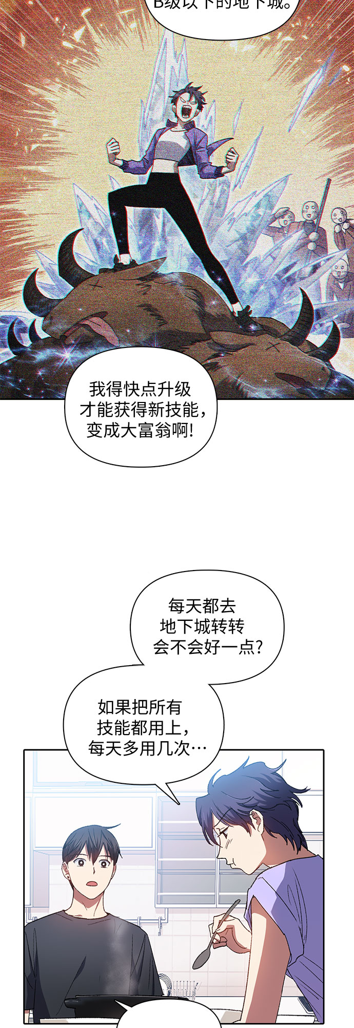 第35话 掩于尘土7