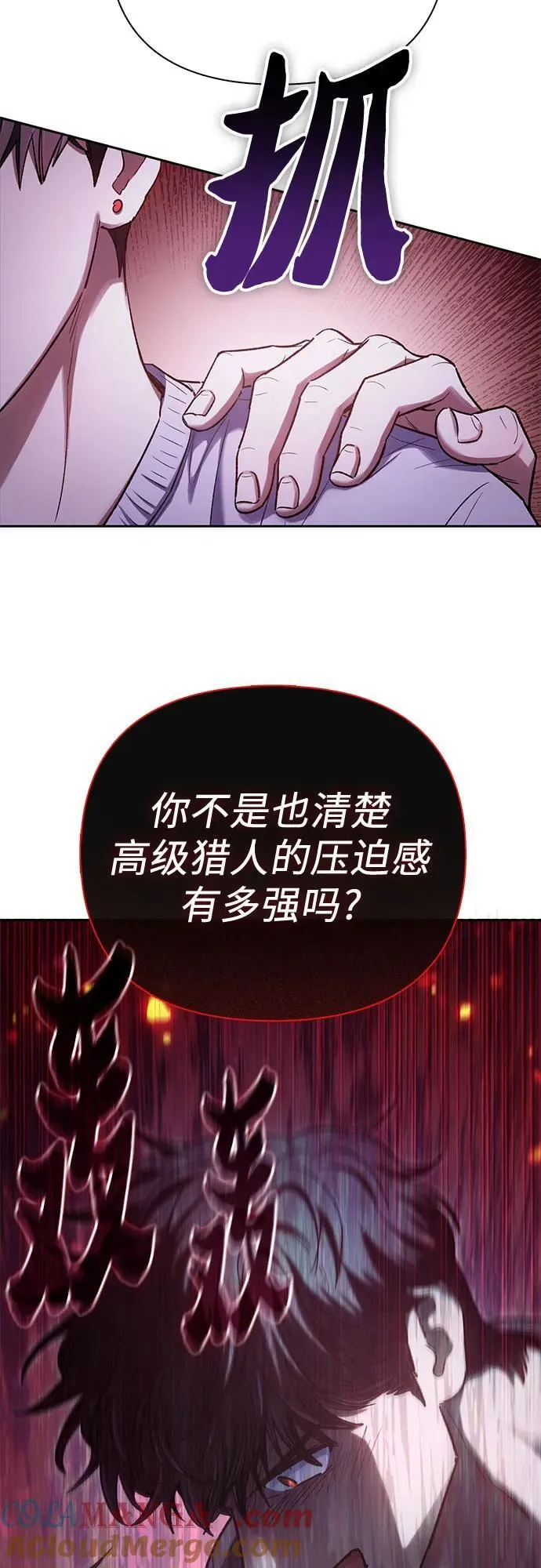 [第130话] 落雪63
