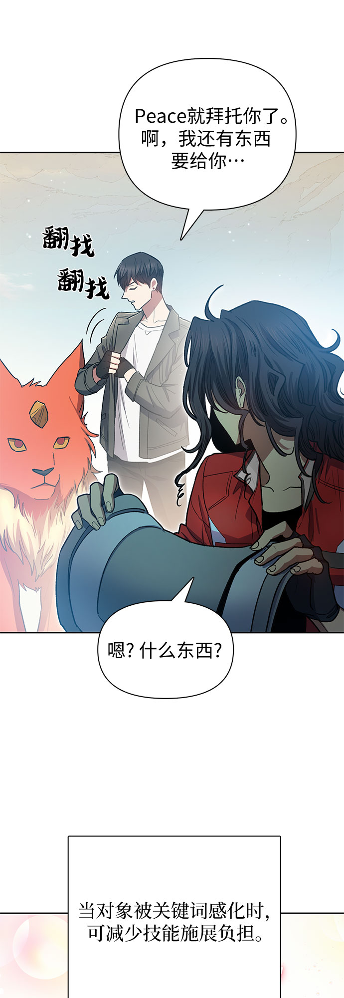 第63话 小鸡班老师（1）26
