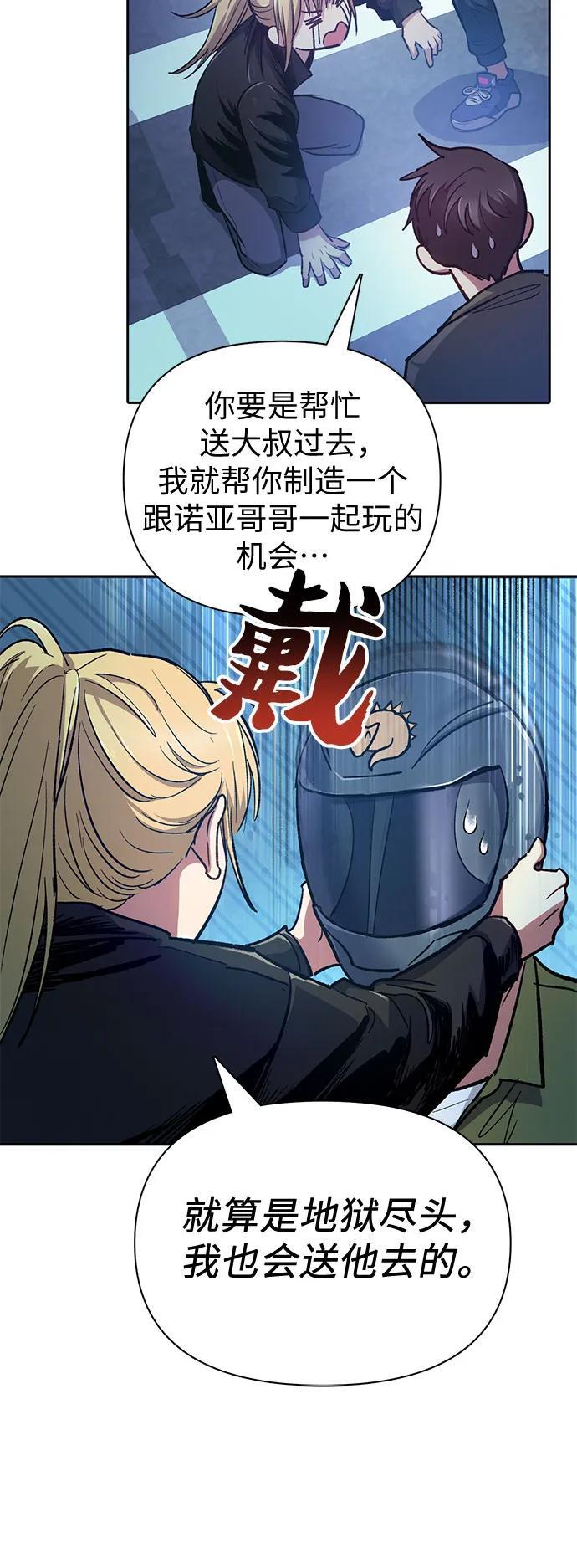 [第96话] 裂开的魔石62