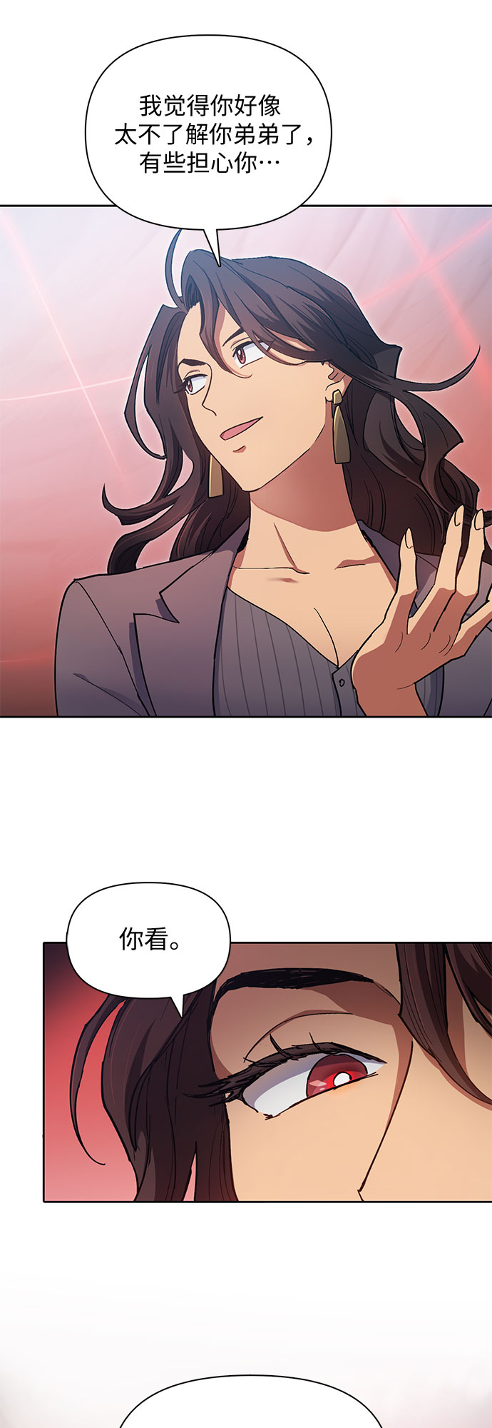 第32话 我的弟弟不是那种人39