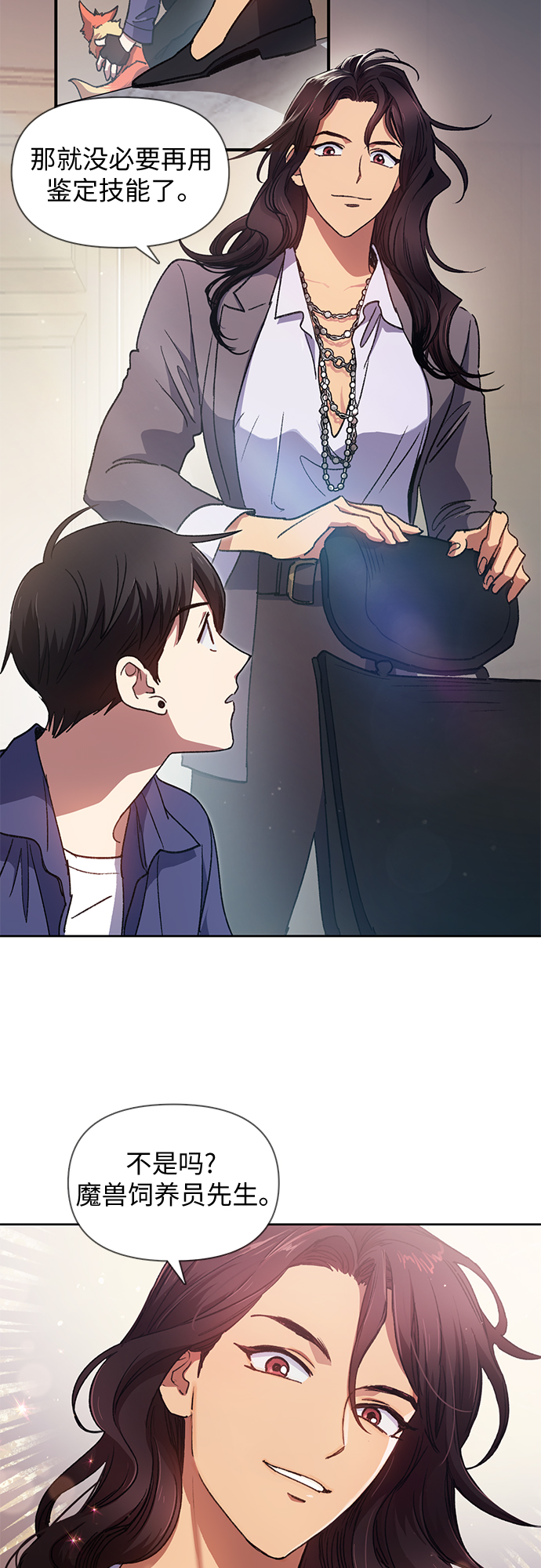 第27话 五大公会谈判22