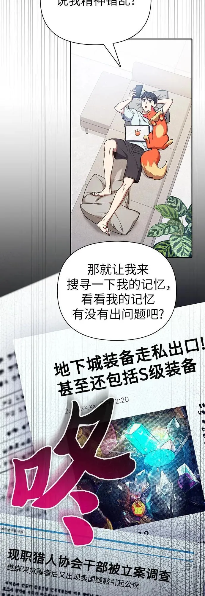 [第122话] 访客们4