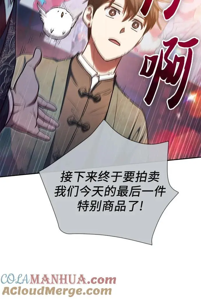 [第114话] 非法拍卖场（1）36