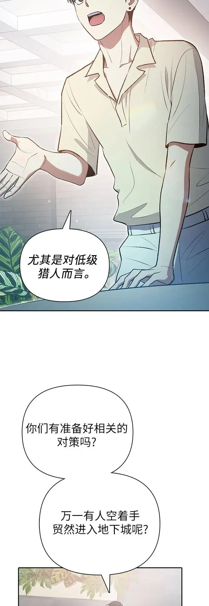 [第105话] 前世孽缘10