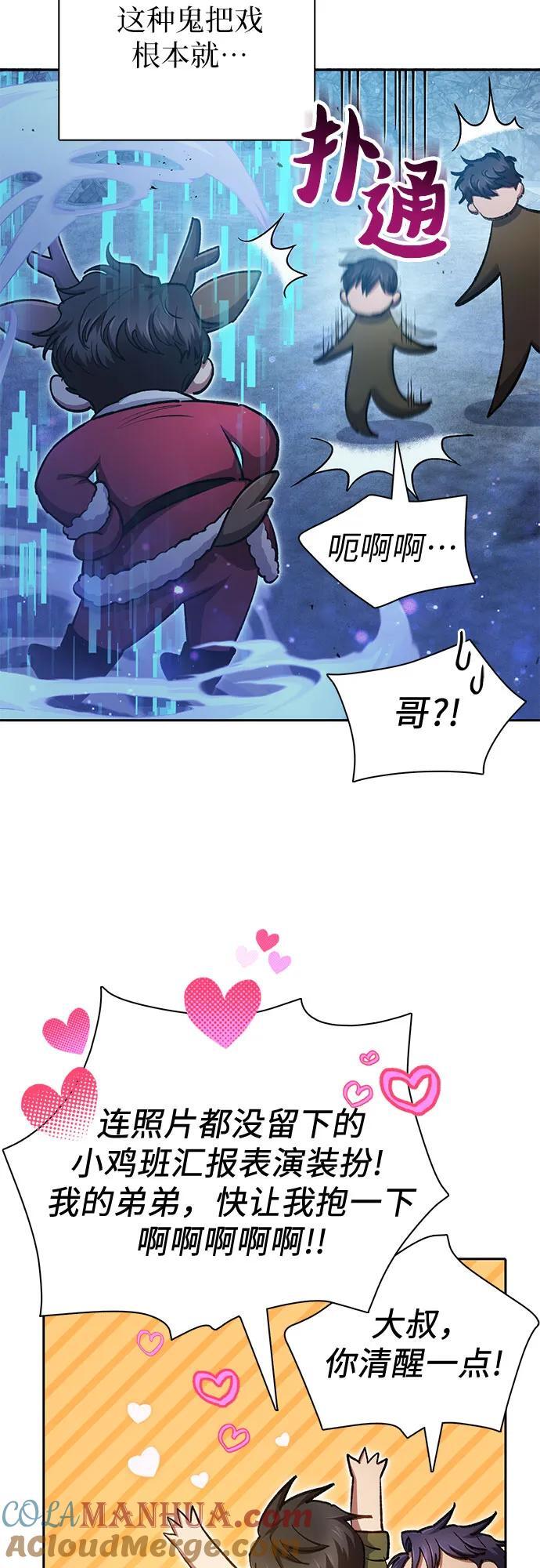 [第98话] 问候15