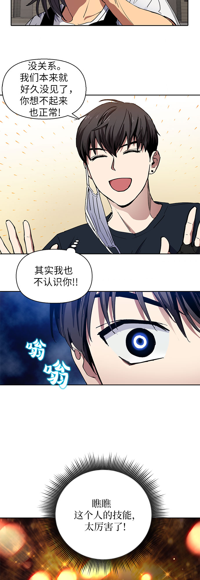 [第15话] 从今天起是老朋友3