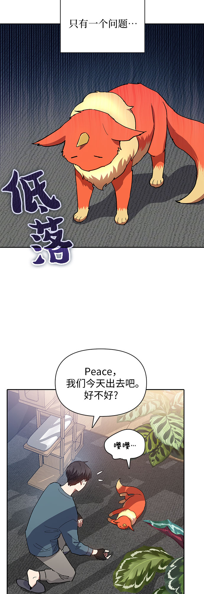 第45话 冶匠出道（2）27