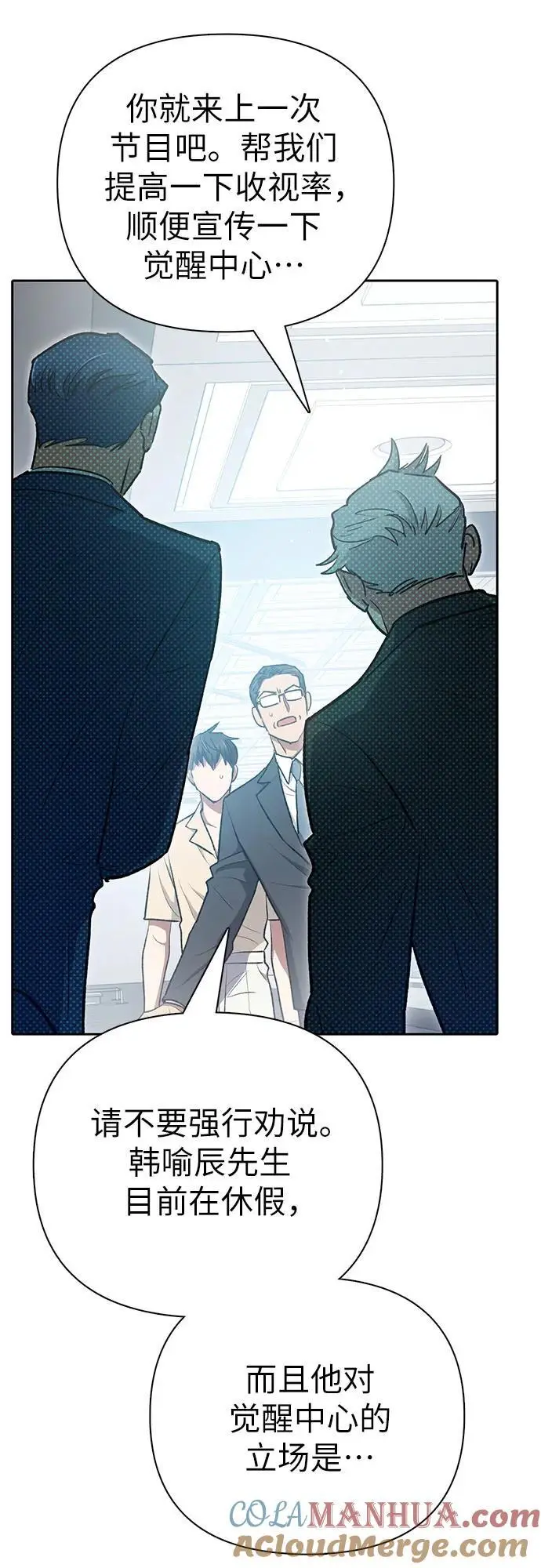 [第105话] 前世孽缘63