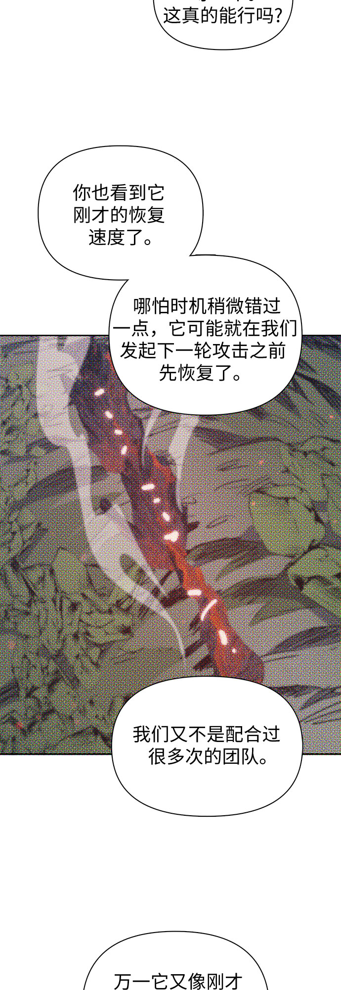 第62话 巨型蟾蜍（2）70