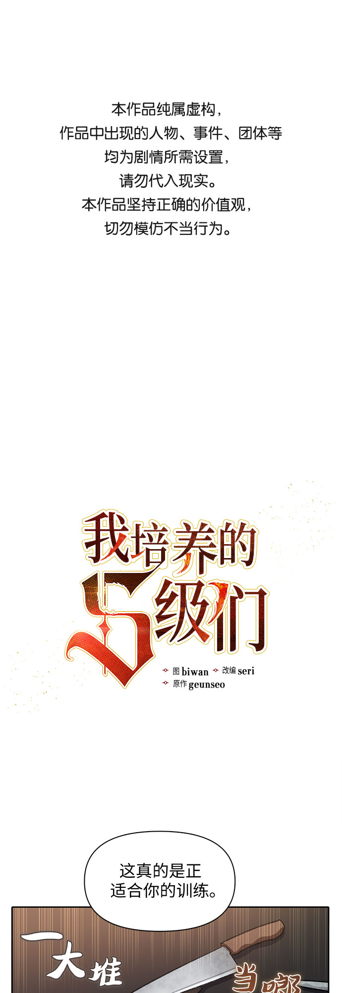 第29话 鬼怪（1）0