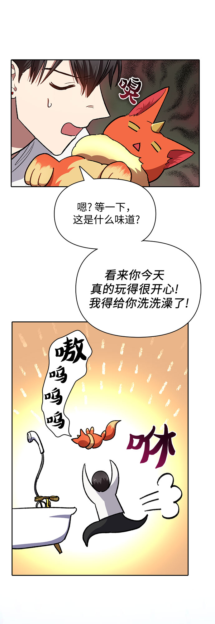 第48话 来自系统的信息6