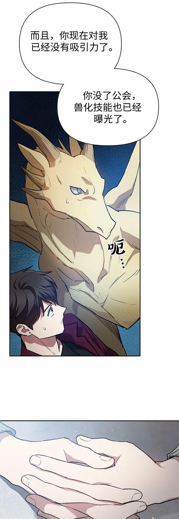 [第79话] 代价19