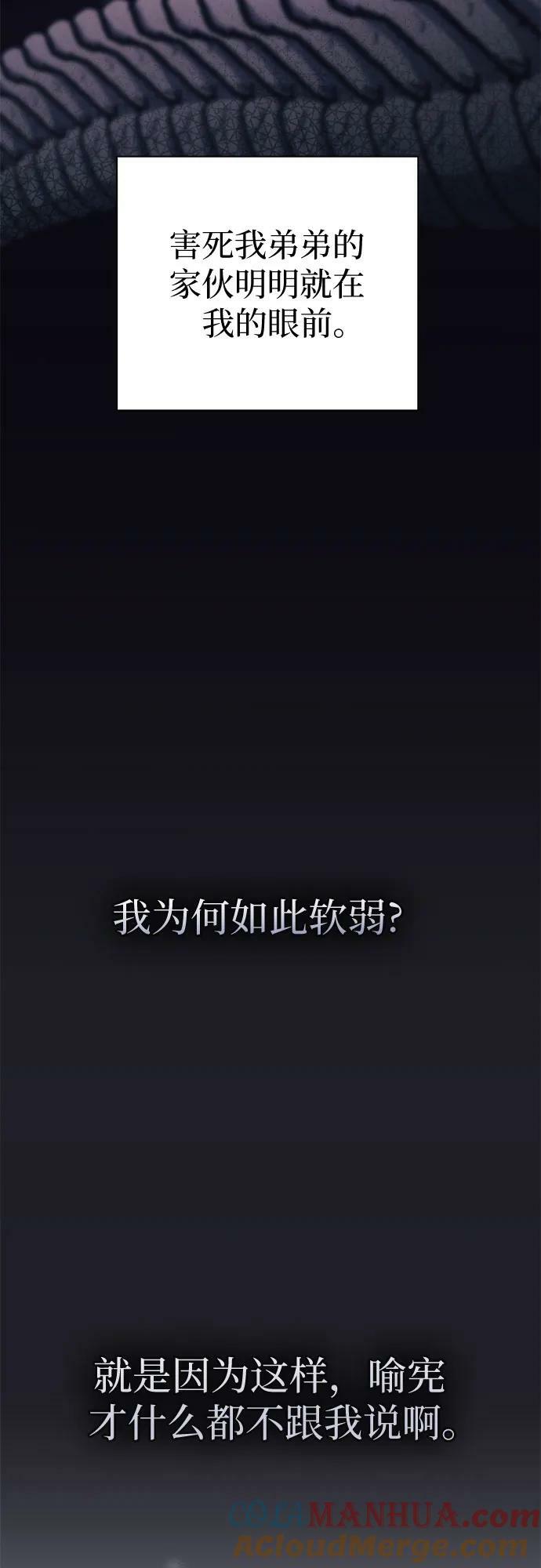[第90话] 诅咒毒龙们的主人（2）45
