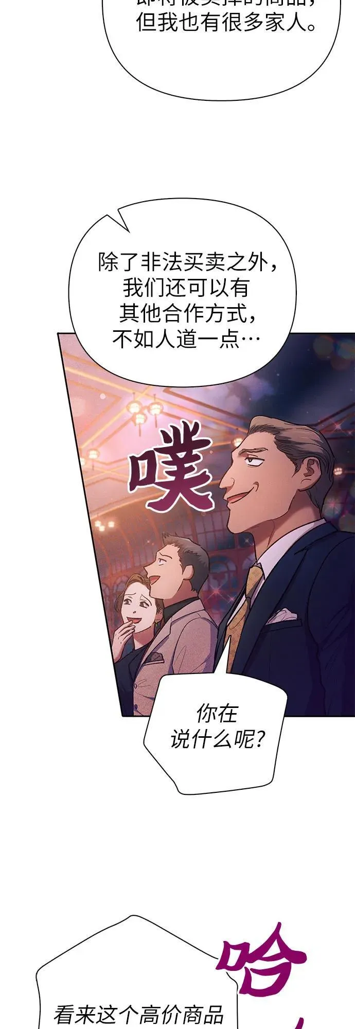 [第116话] 清扫还是得用水17