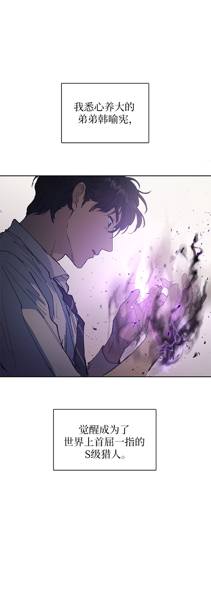 [第1话] 裂缝28