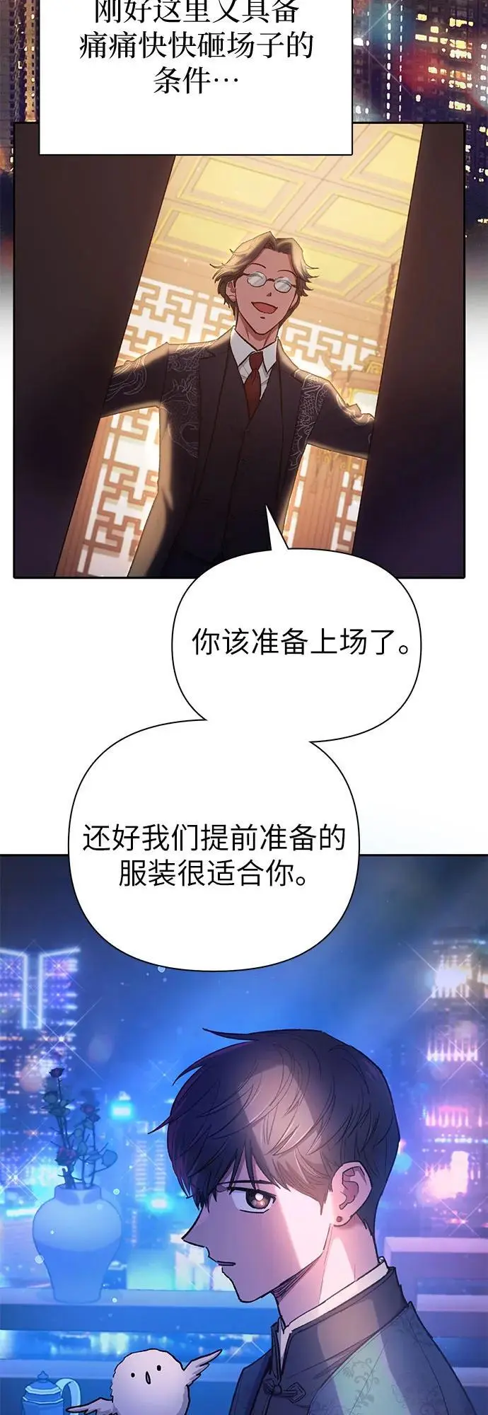 [第114话] 非法拍卖场（1）23