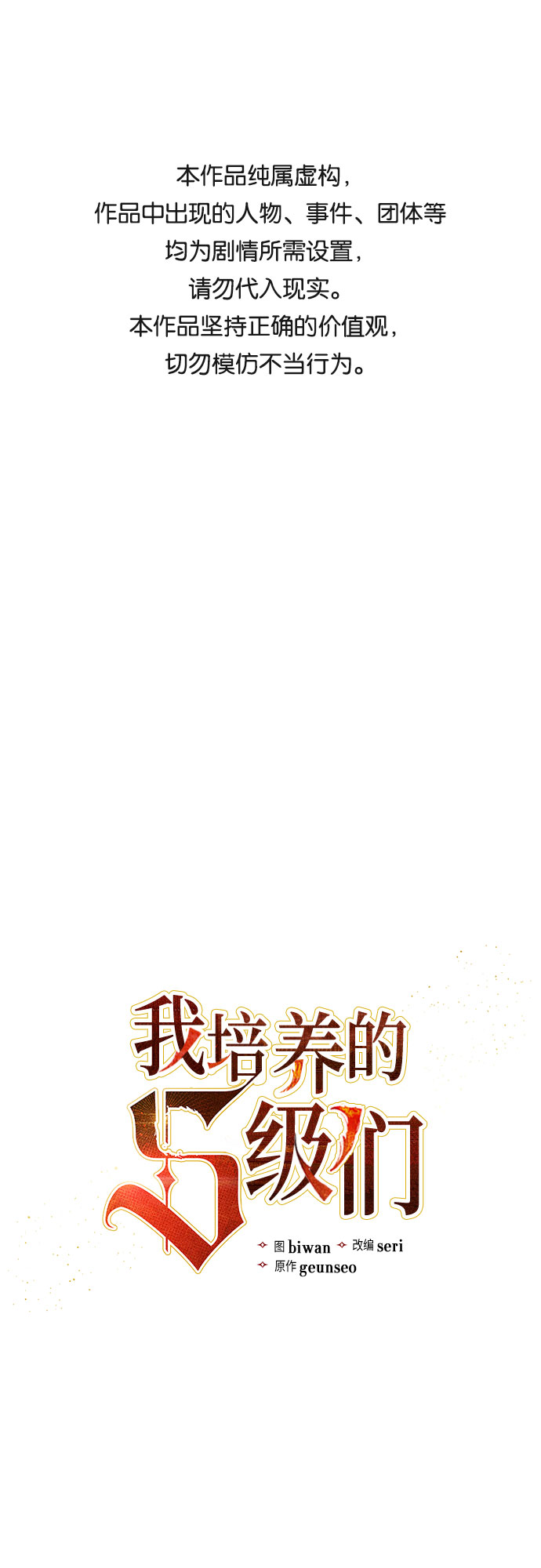 第39话 这里最有经验的人0