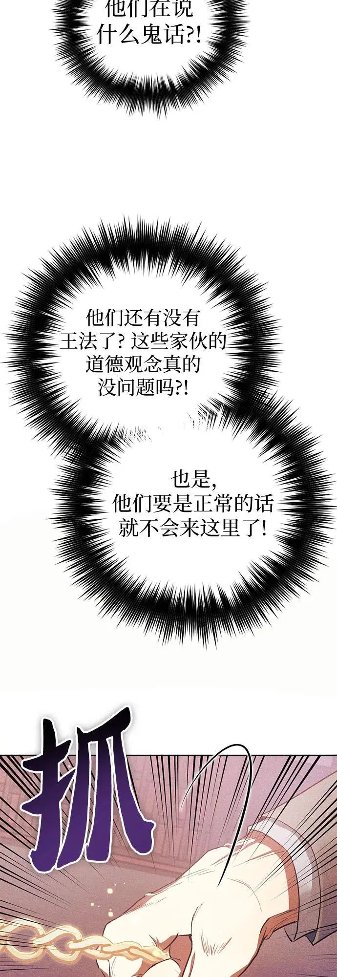 [第115话] 非法拍卖场（2）46