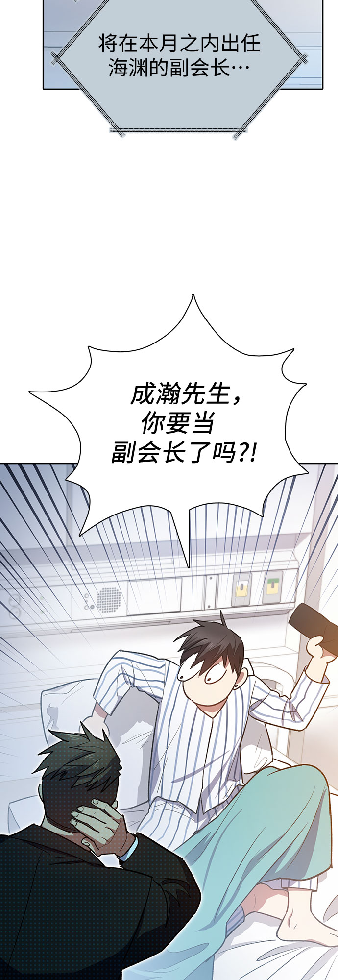 第66话 魔王的纺车轮（1）28