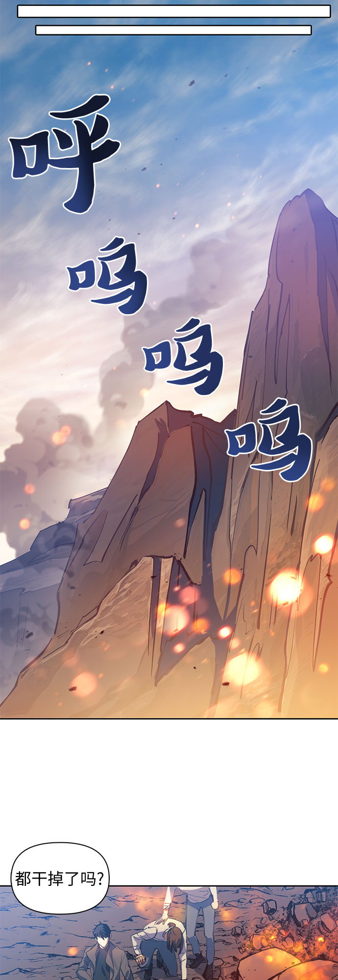 第20话 新手猎人教育32