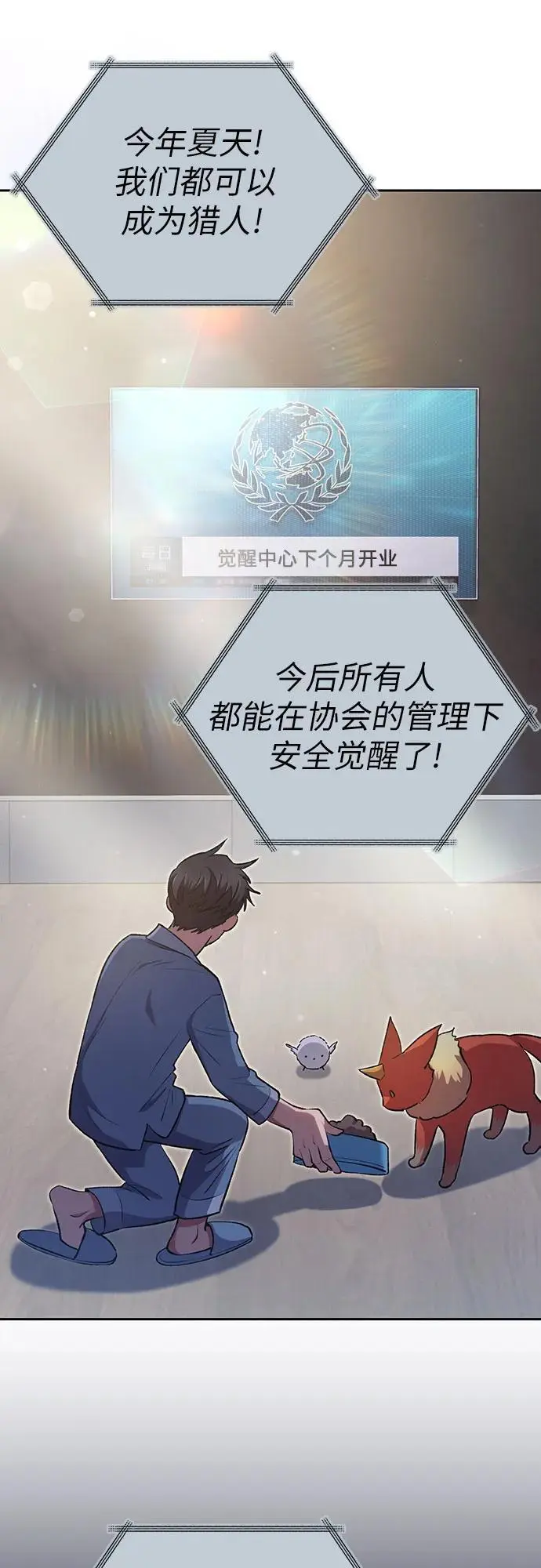 [第104话] 尽管被要求休息…37