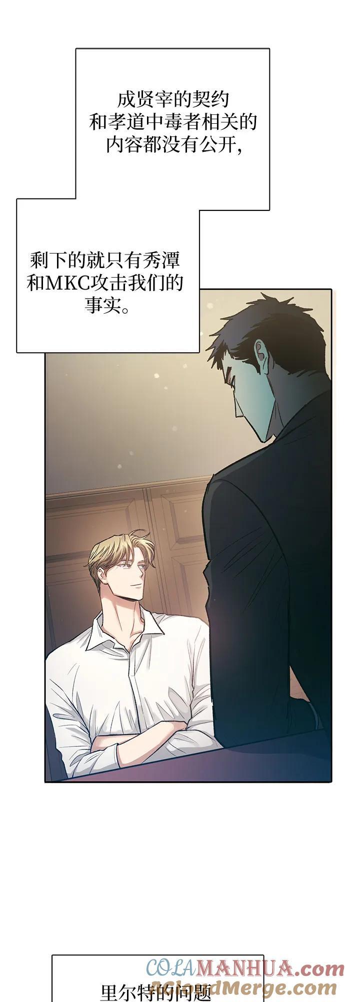 [第96话] 裂开的魔石24