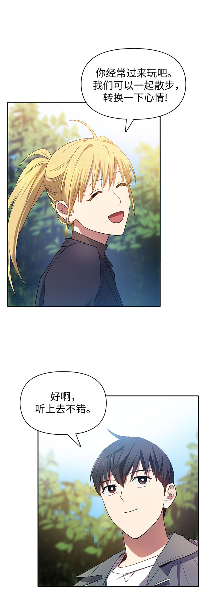 第46话 先约会吧（1）14