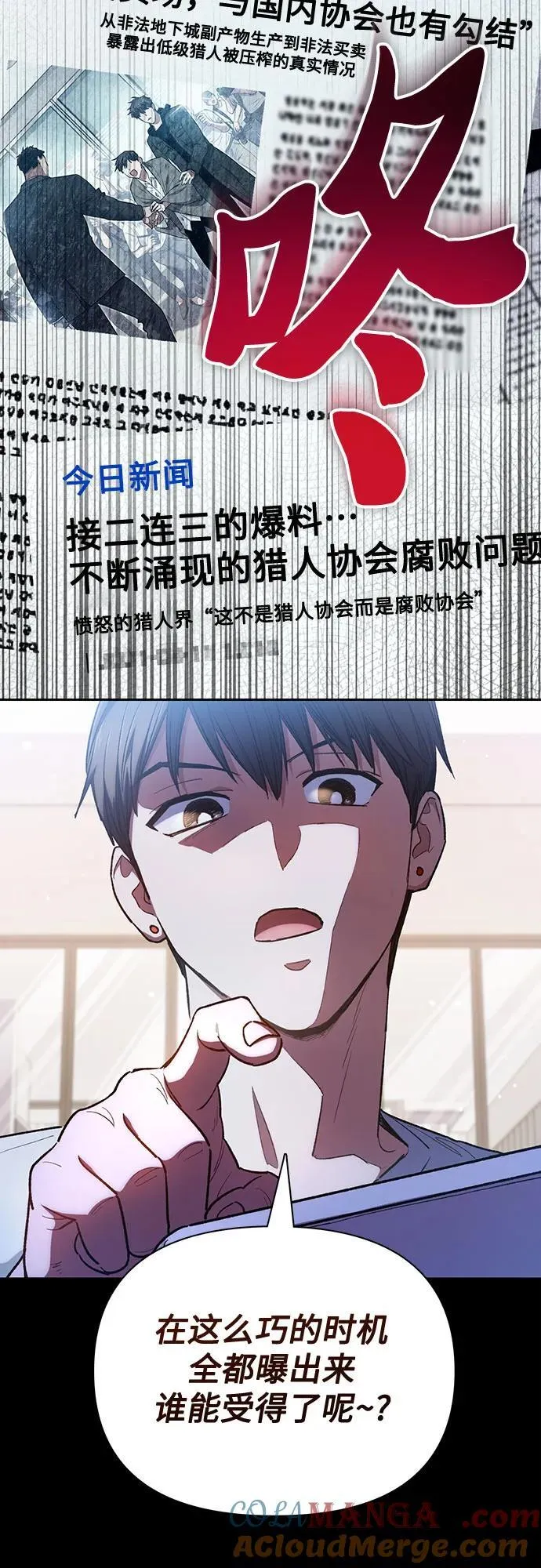 [第122话] 访客们6