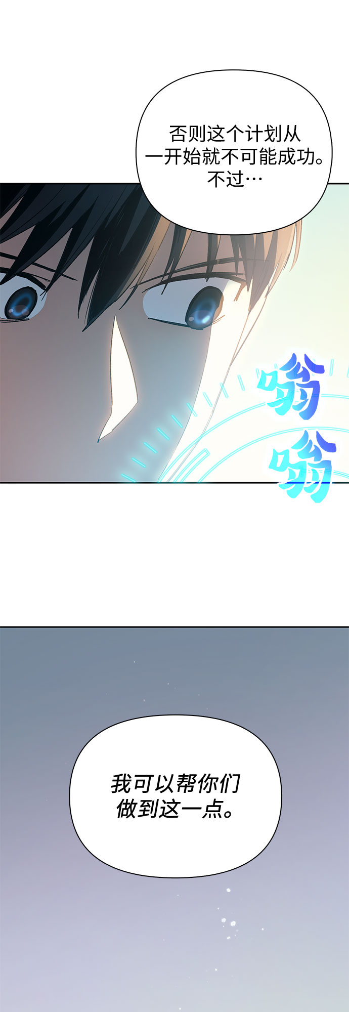 第62话 巨型蟾蜍（2）74
