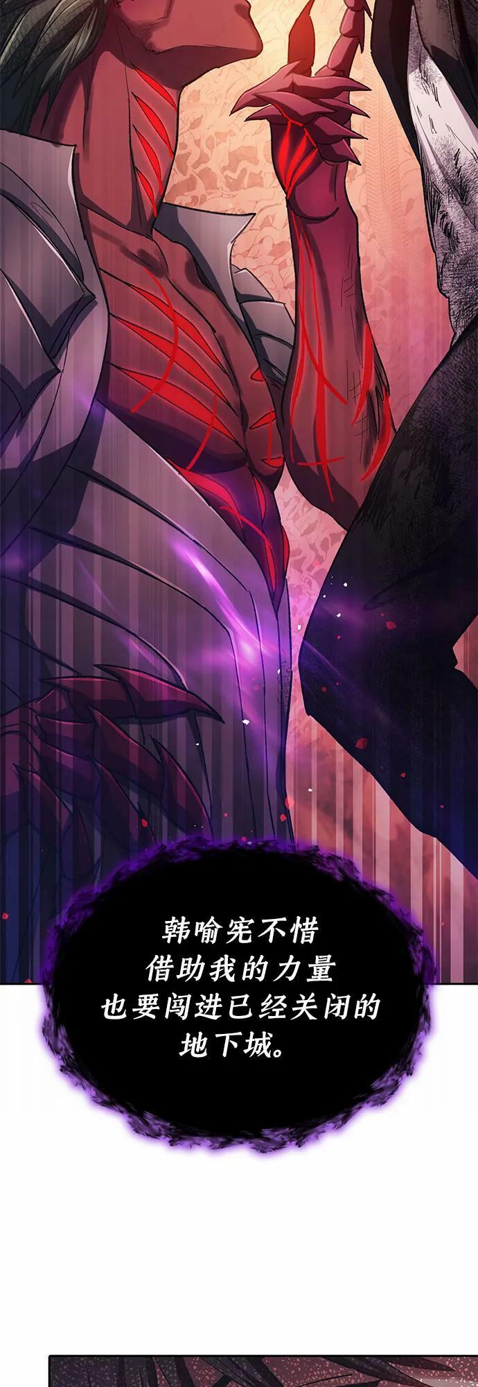 [第90话] 诅咒毒龙们的主人（2）74