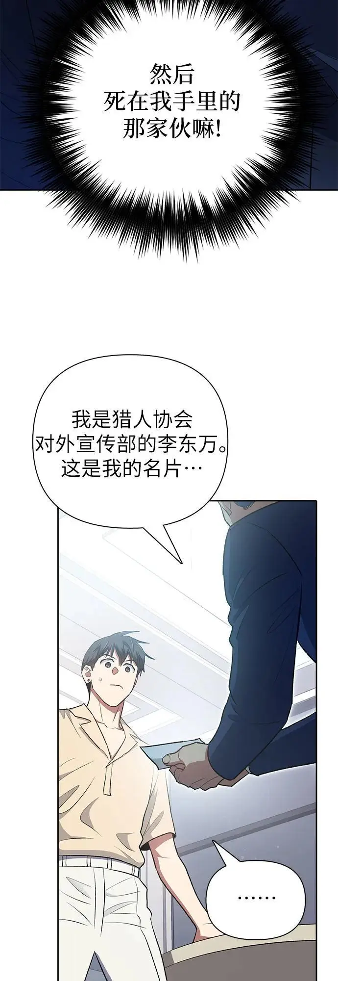 [第105话] 前世孽缘56