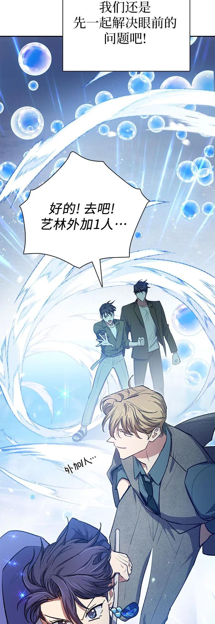[第99话] 记忆的水珠79