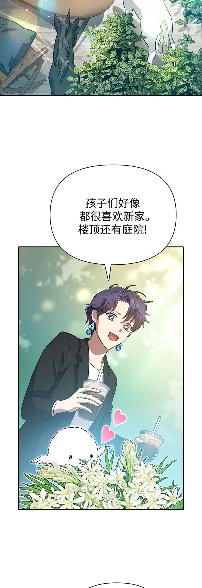 [第71话] 迪奥·巴舍西斯双生子的弟弟3