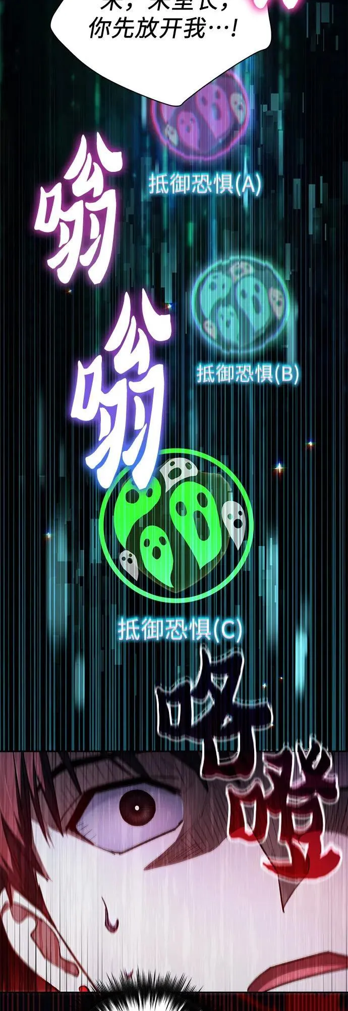 [第126话] 被夺走的抵御恐惧！10