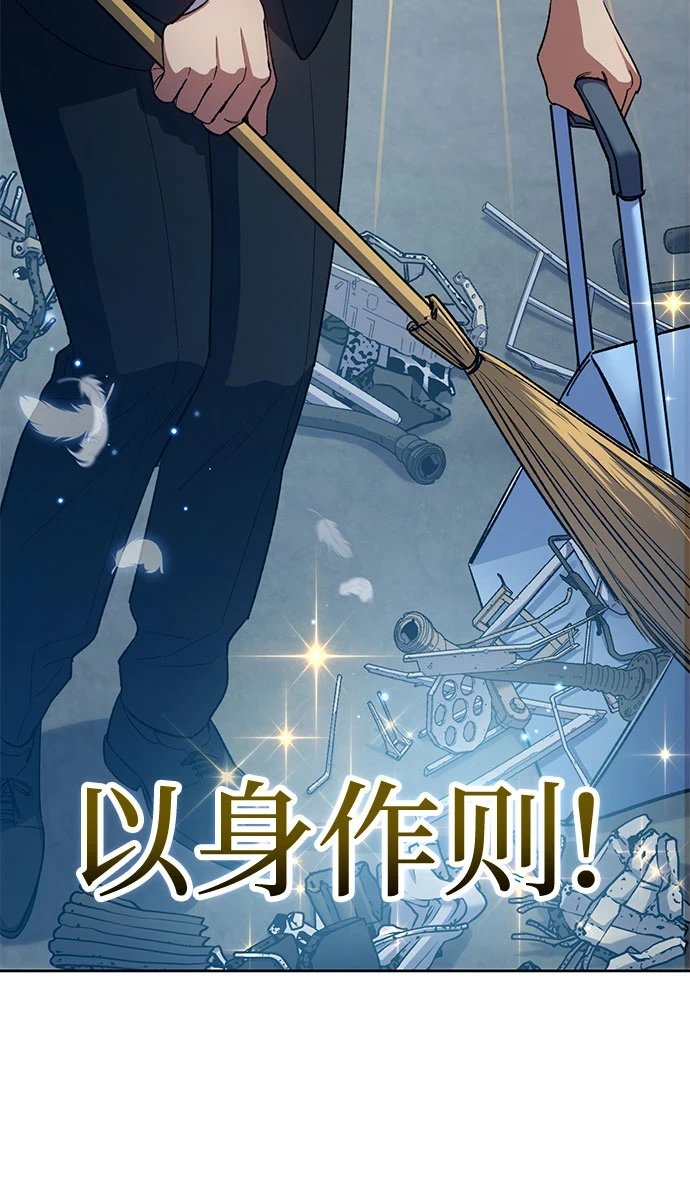 第68话 觉醒者管理室室长42
