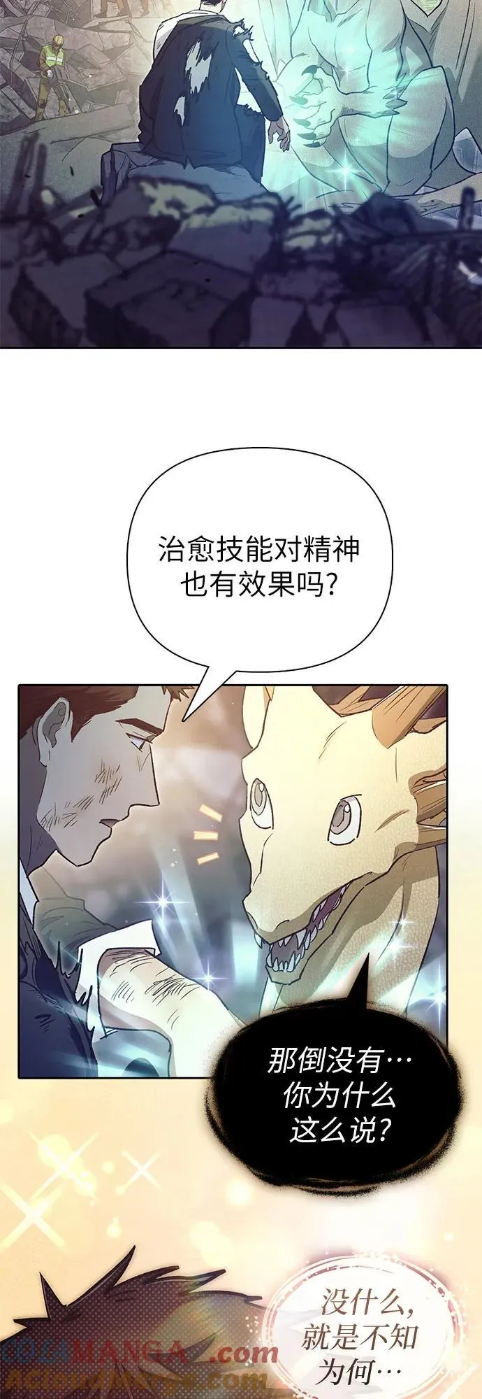 [第129话] 一山又一山(2)51
