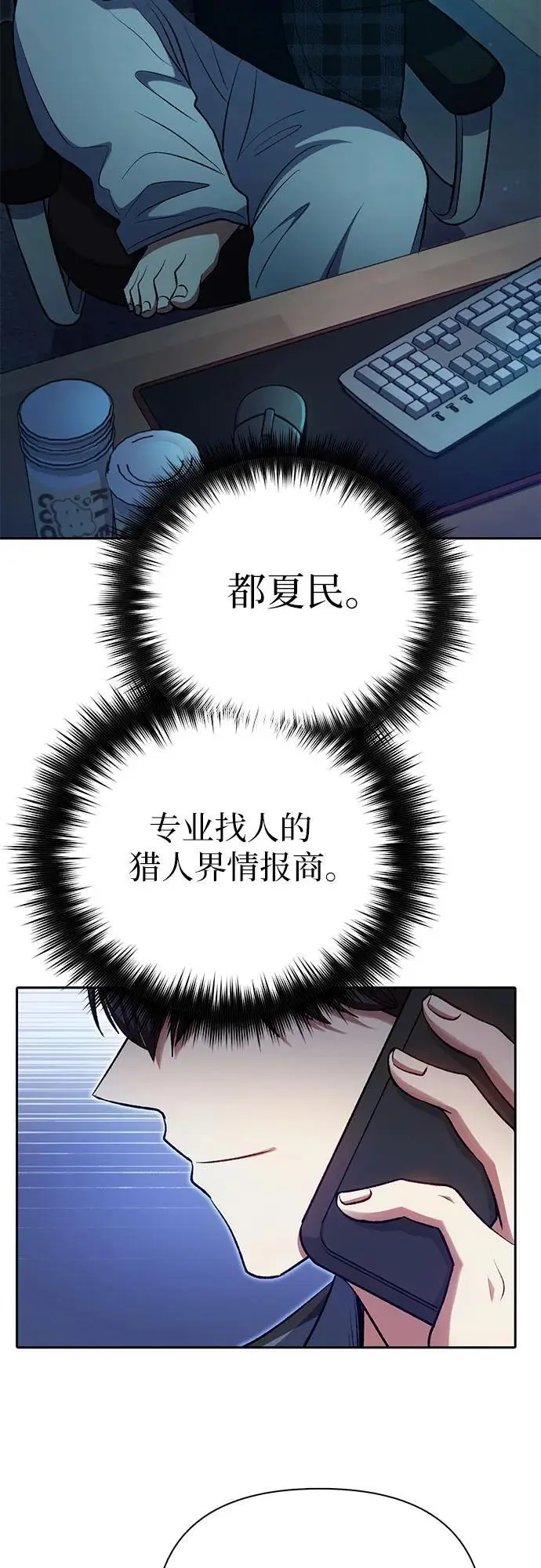 [第106话] 颜值就是技能_61
