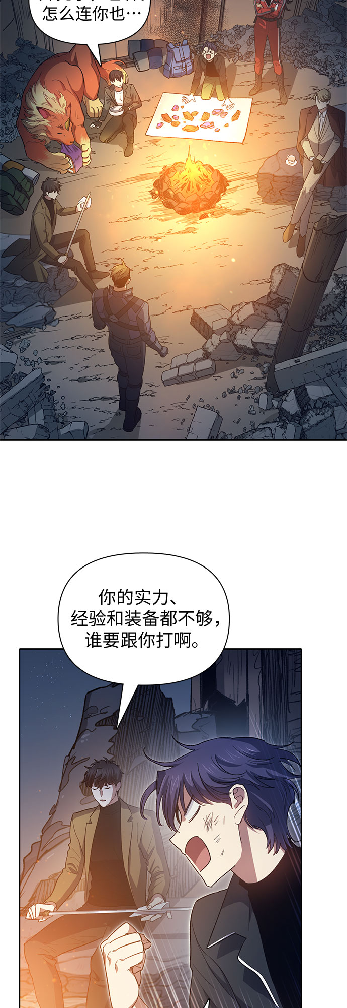 第60话 一起去地下城吧（2）35