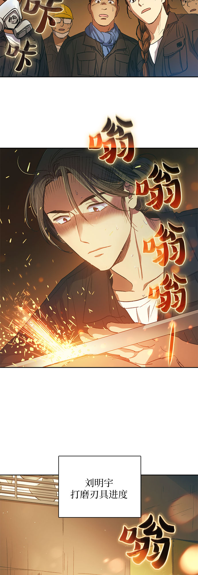 第35话 掩于尘土2