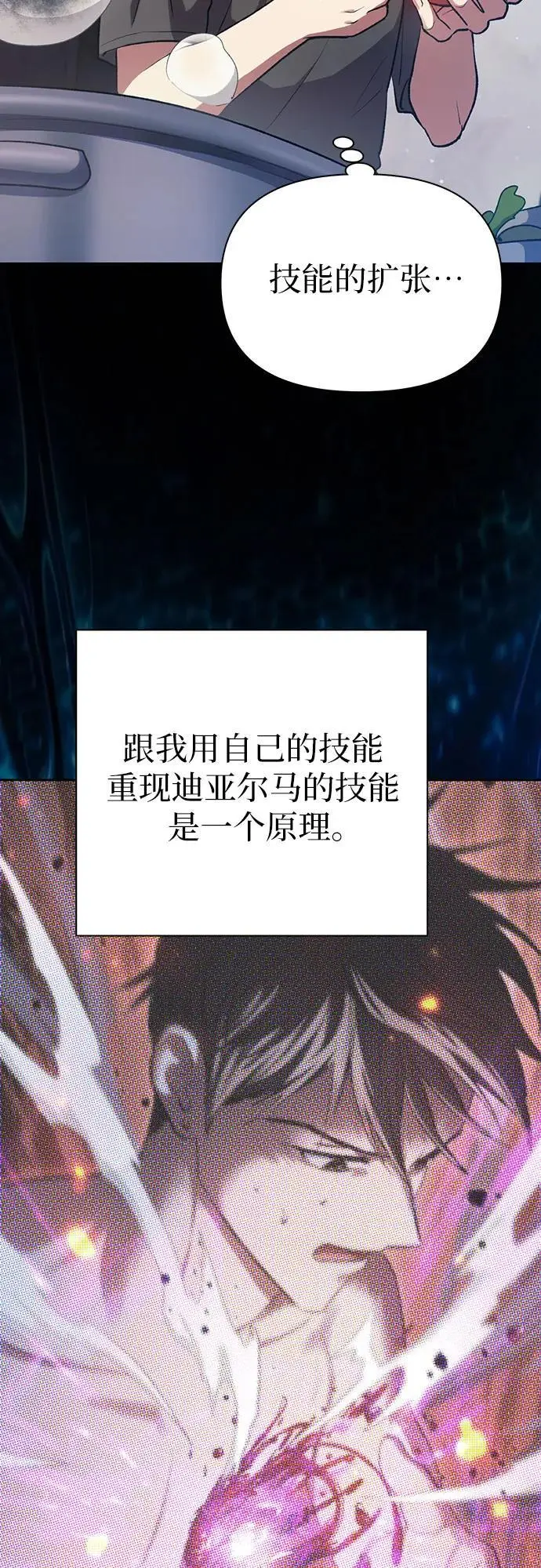 [第104话] 尽管被要求休息…26