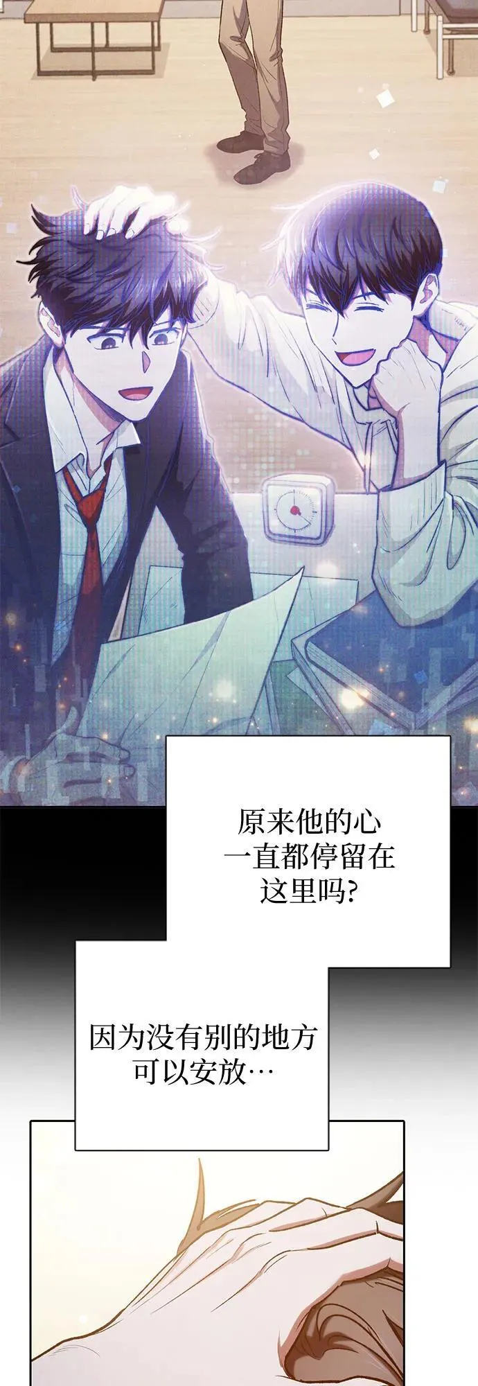 [第120话] 结尾是love&amp;amp;amp;peace58