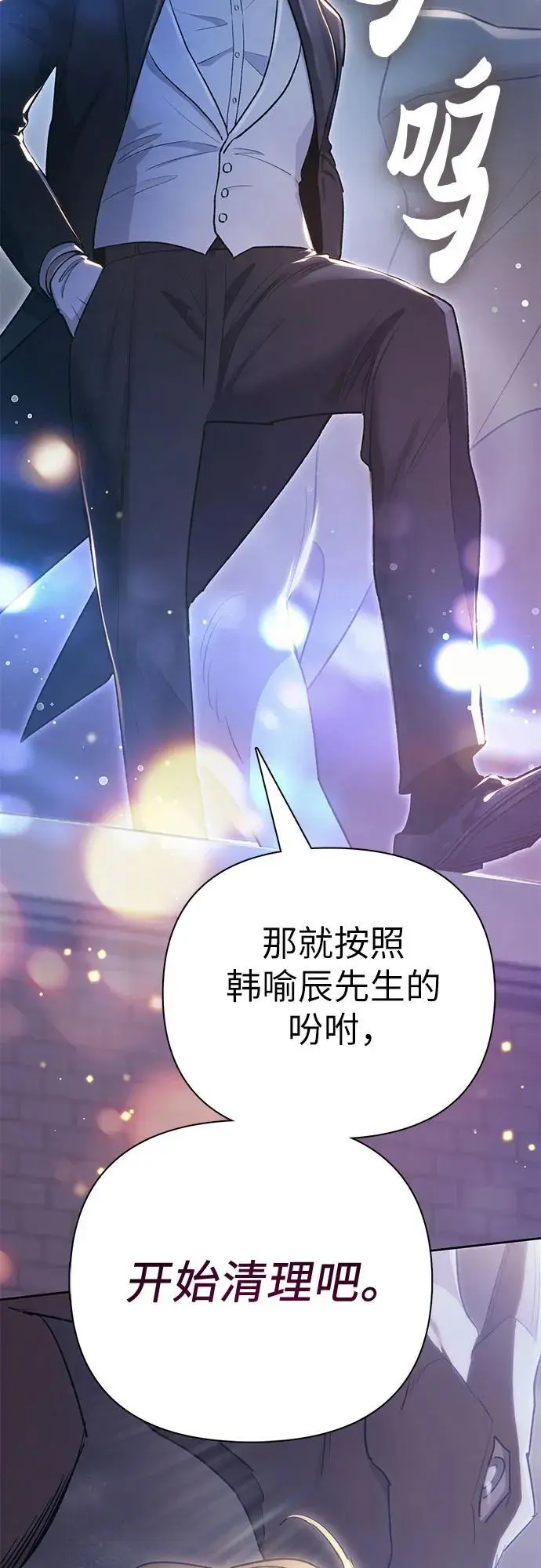 [第115话] 非法拍卖场（2）67