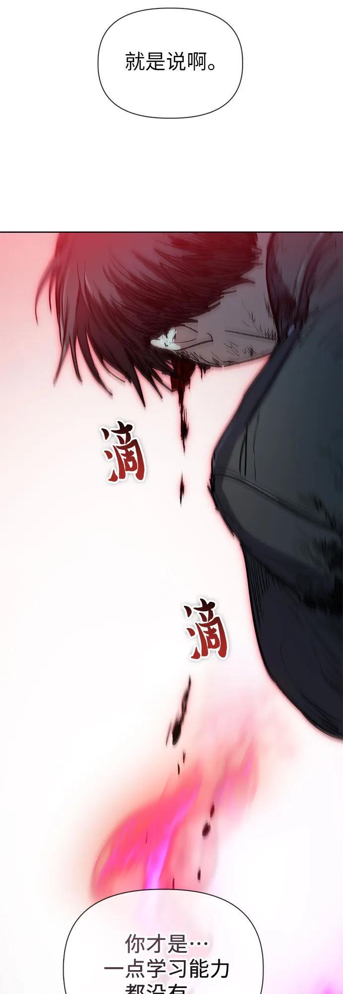 [第93话] 诅咒毒龙们的主人（5）57