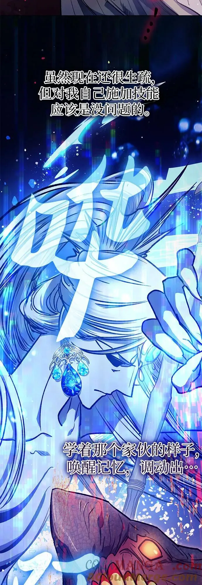 [第129话] 一山又一山(2)33