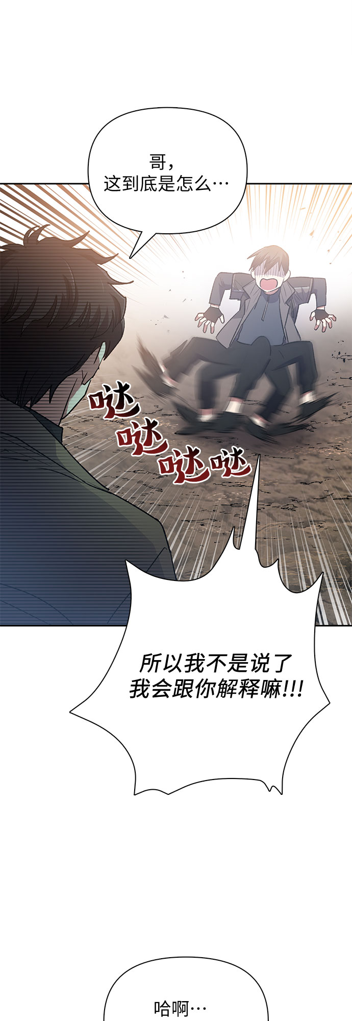 第54话 交流（1）60