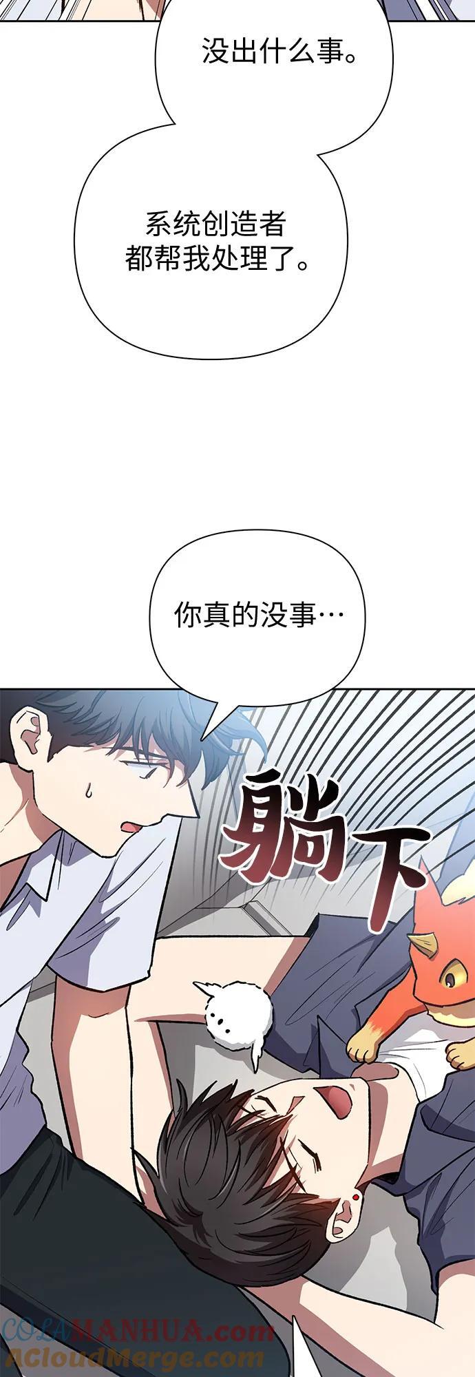[第95话] 谎言（2）51