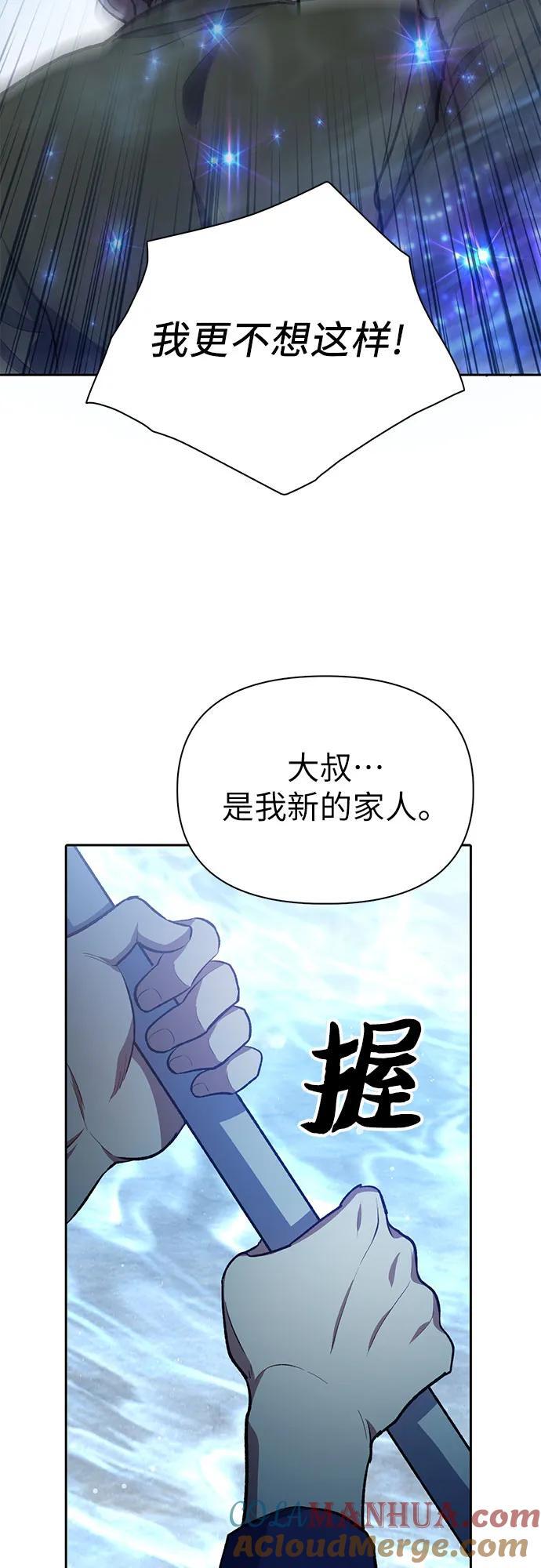 [第99话] 记忆的水珠60