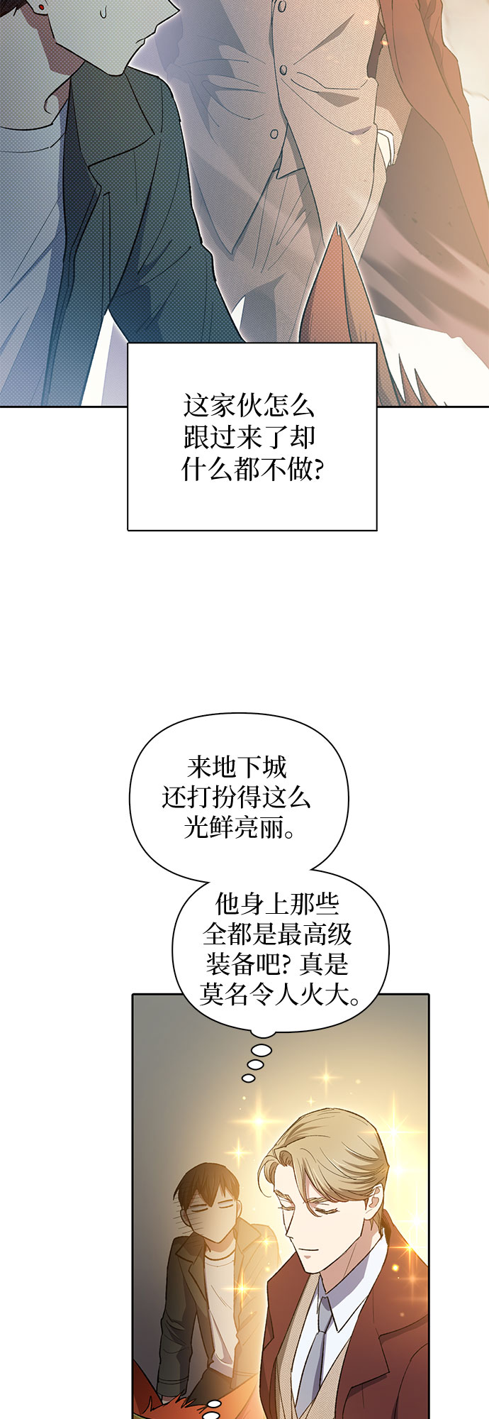 第59话 一起去地下城吧（1）26