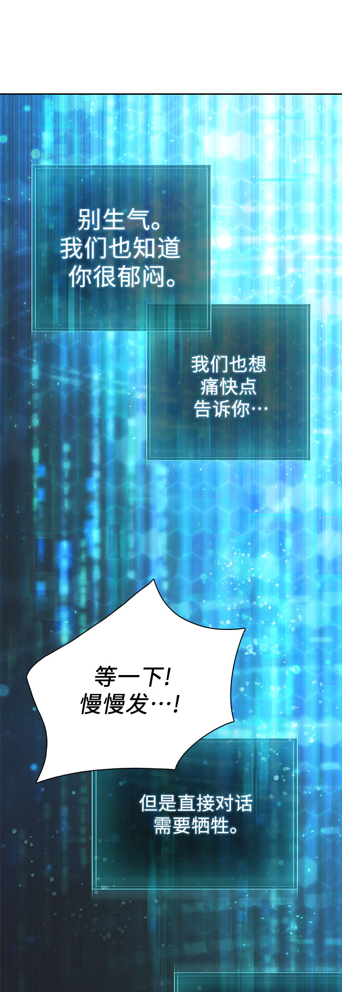 第49话 来啊! 地下城59